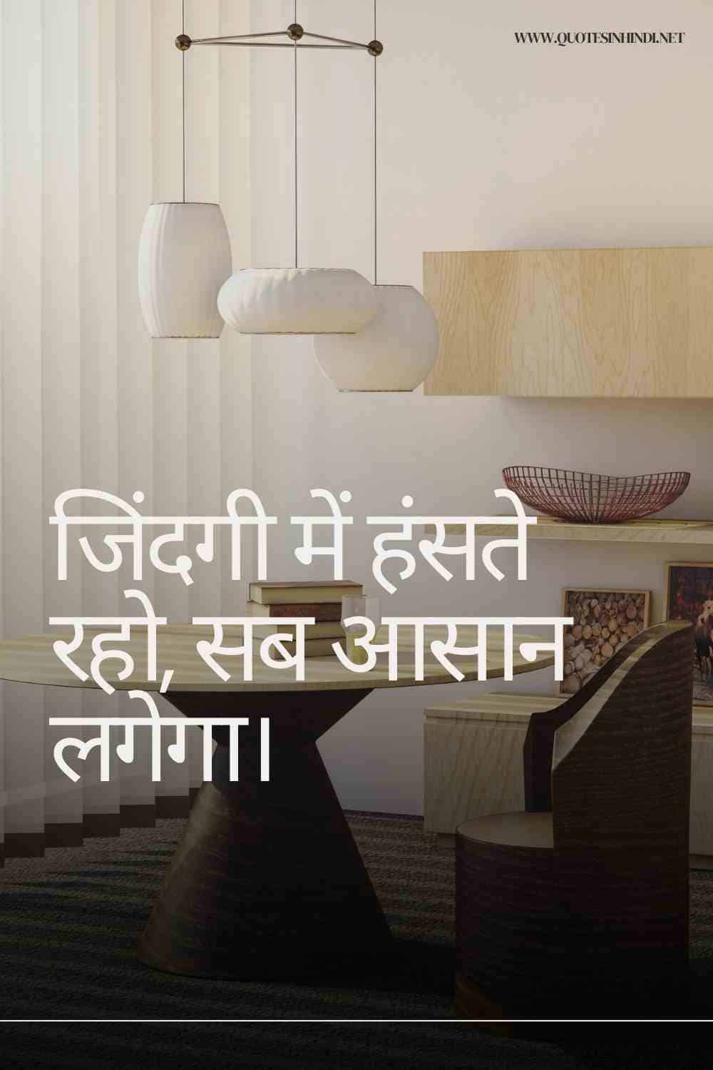 Best Life Quotes In Hindi 1 11