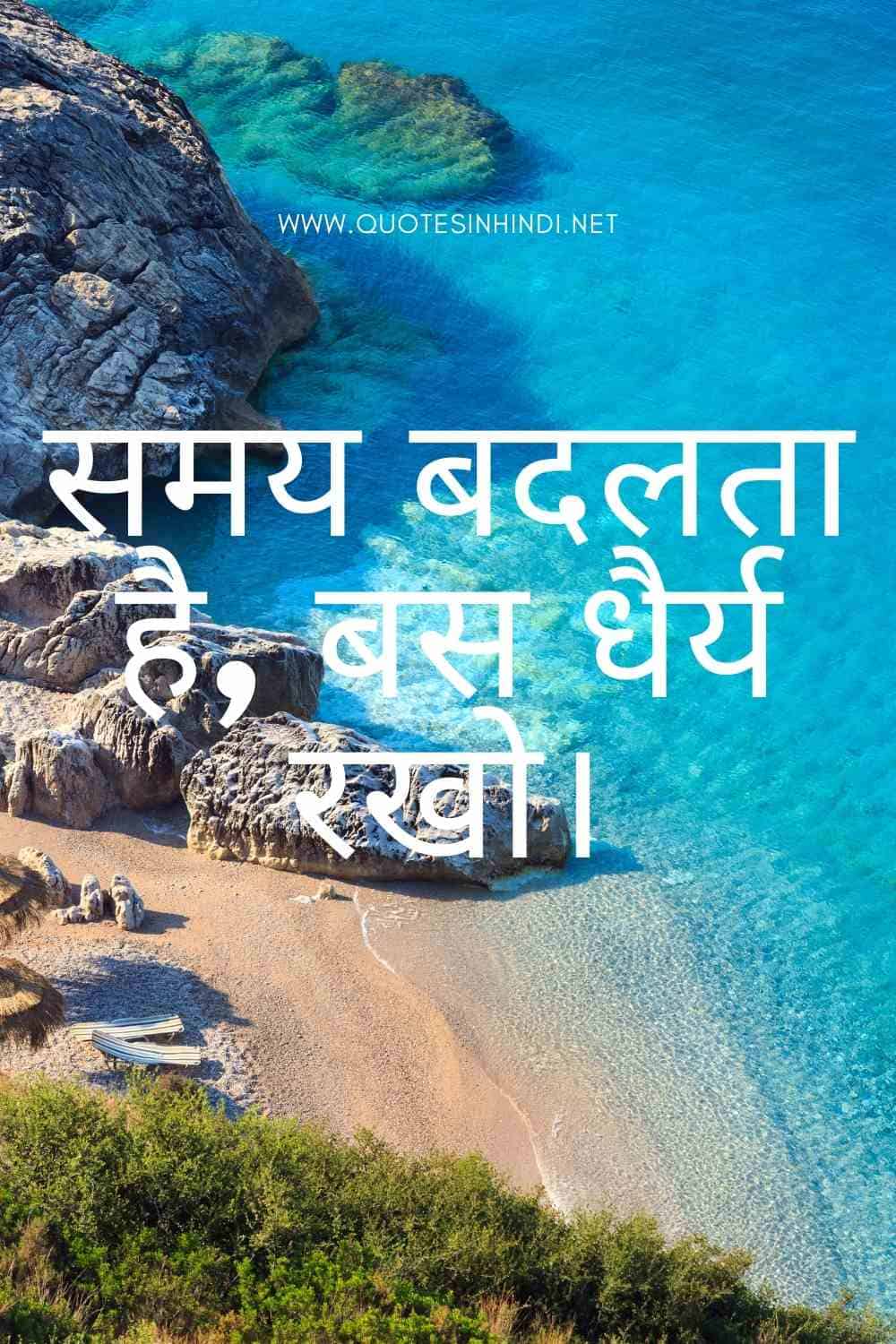 Best Life Quotes In Hindi 1 14