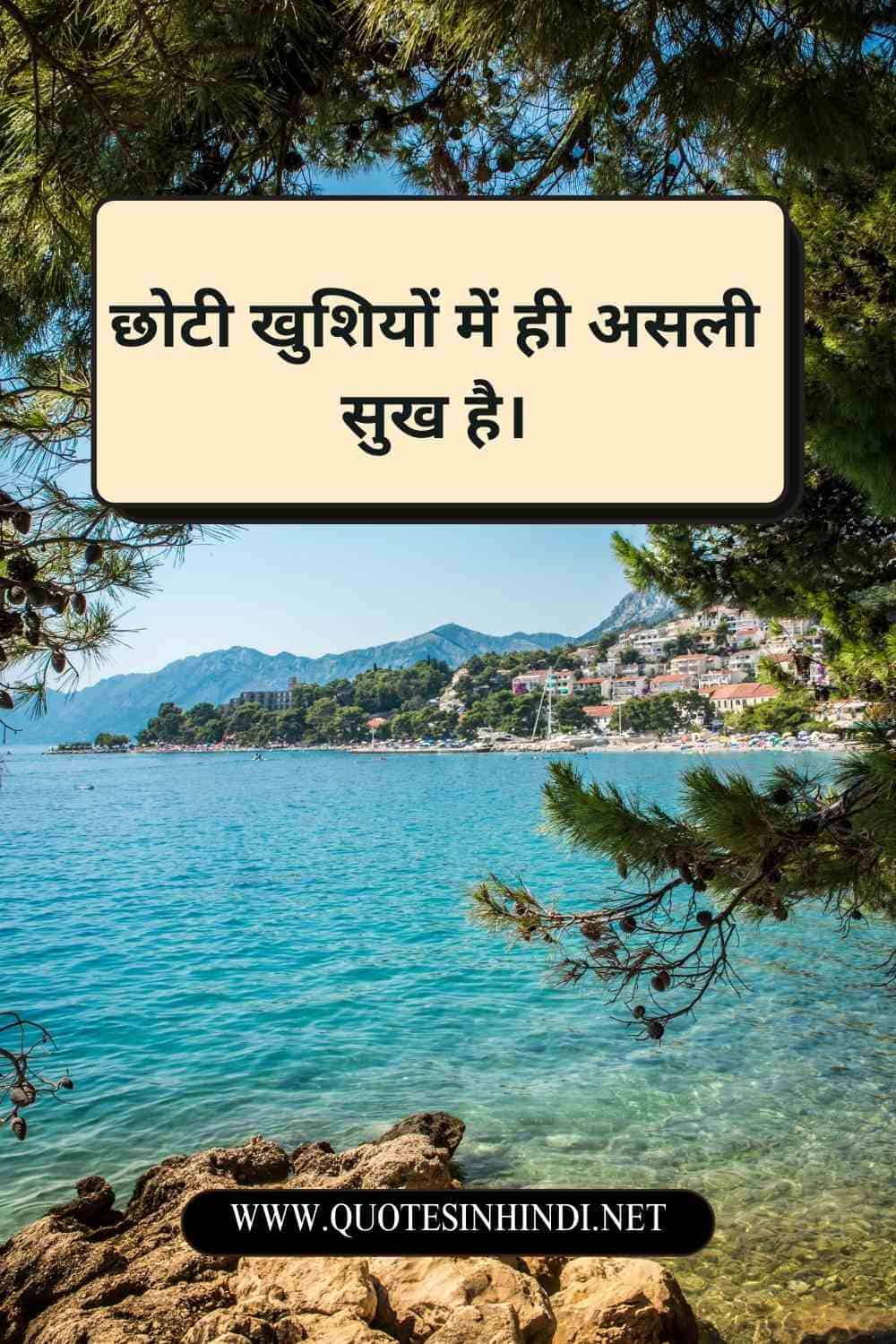 Best Life Quotes In Hindi 1 15