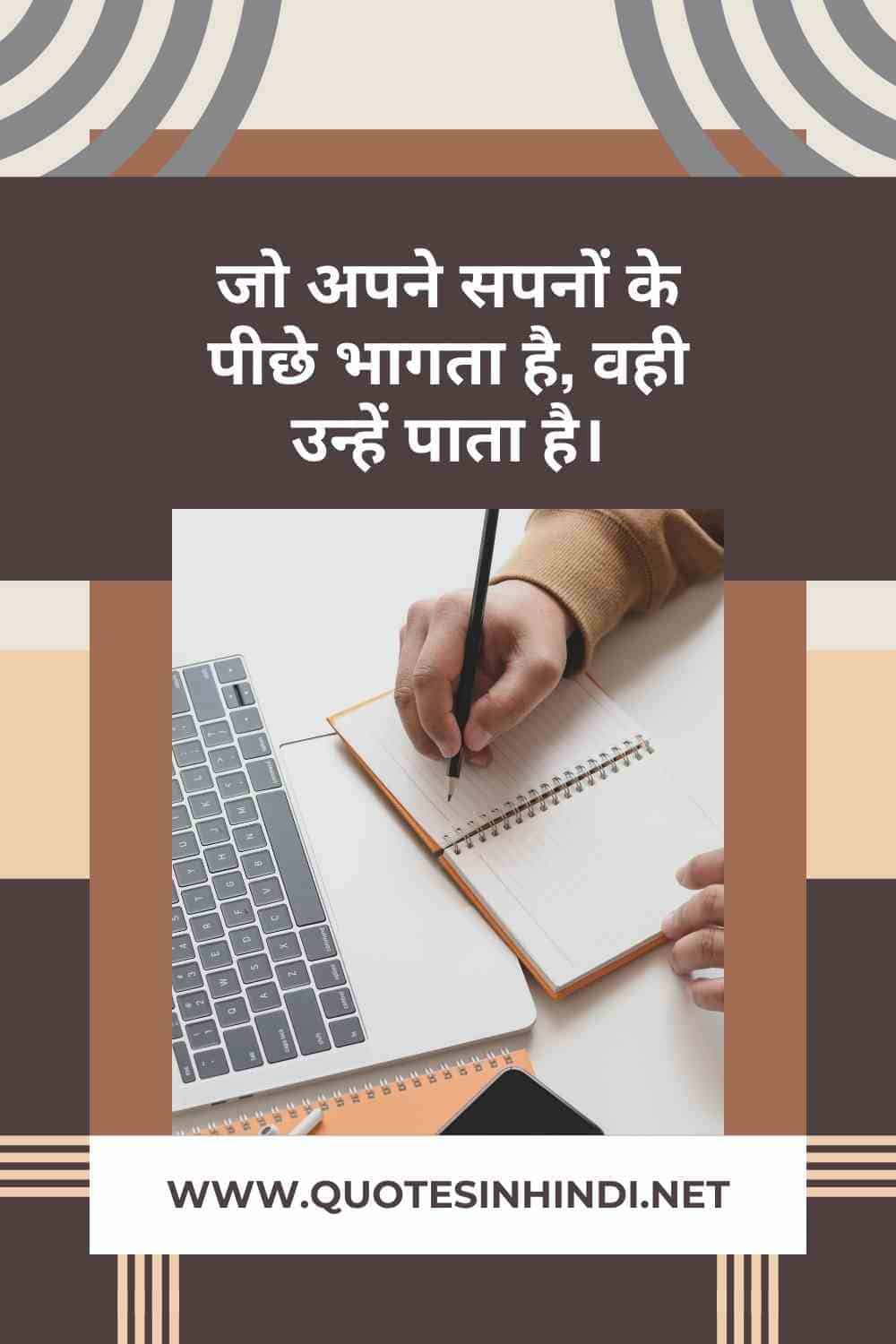 Best Life Quotes In Hindi 1 16