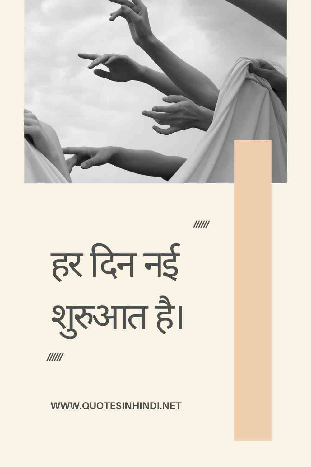 Best Life Quotes In Hindi 1 23