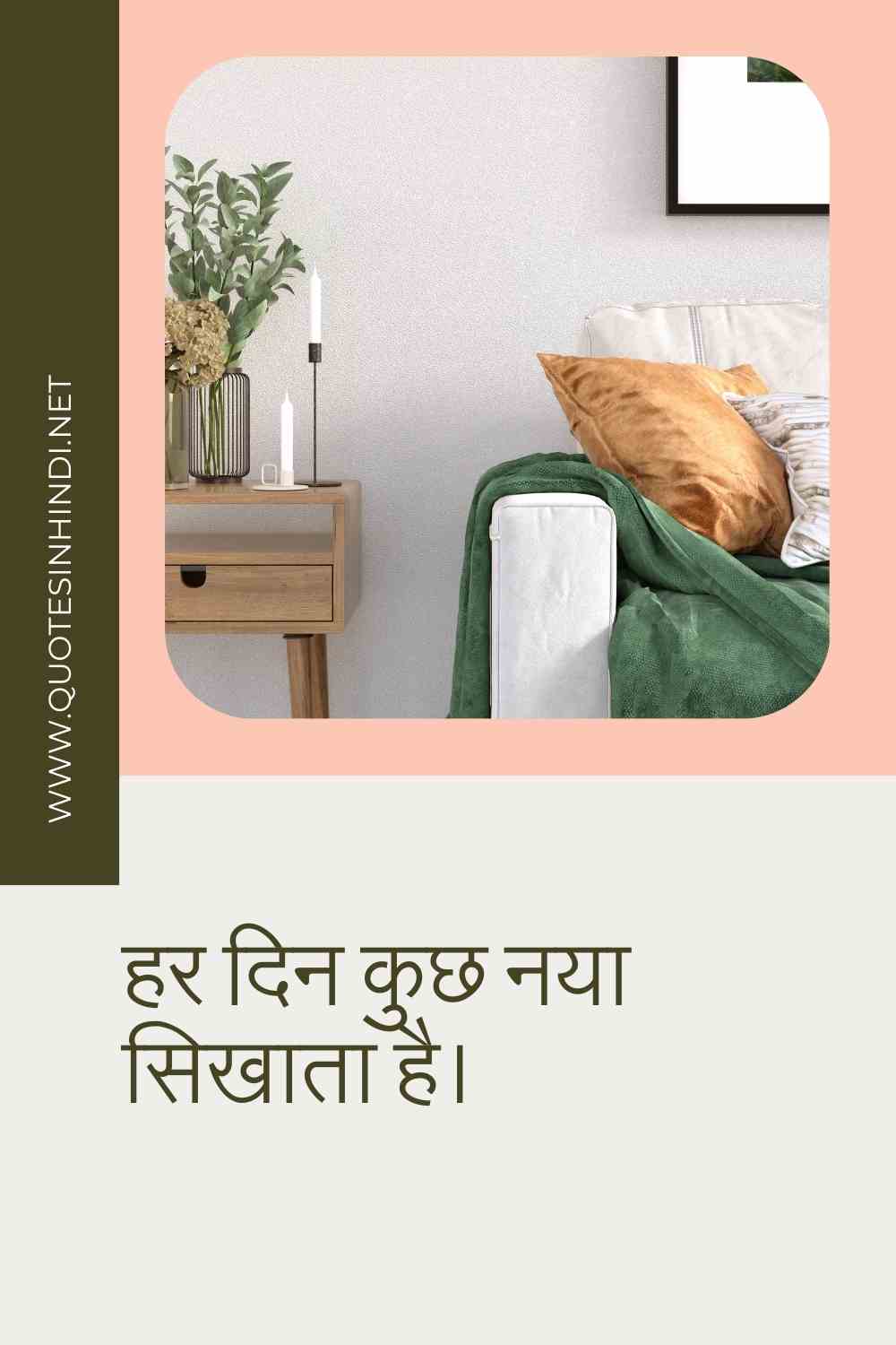 Best Life Quotes In Hindi 1 7