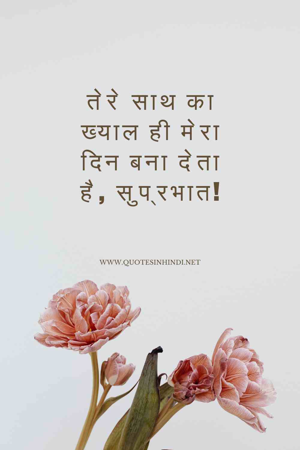 Good Morning Love Quotes In Hindi 1 1