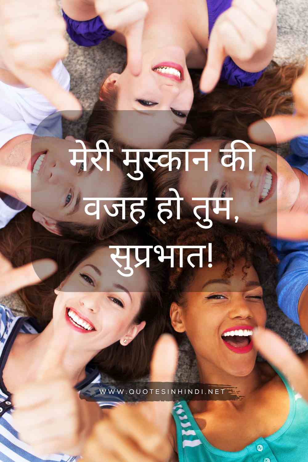 Good Morning Love Quotes In Hindi 1 10