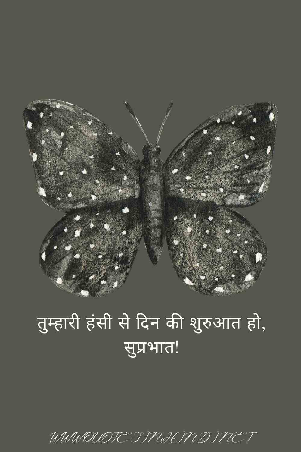 Good Morning Love Quotes In Hindi 1 17