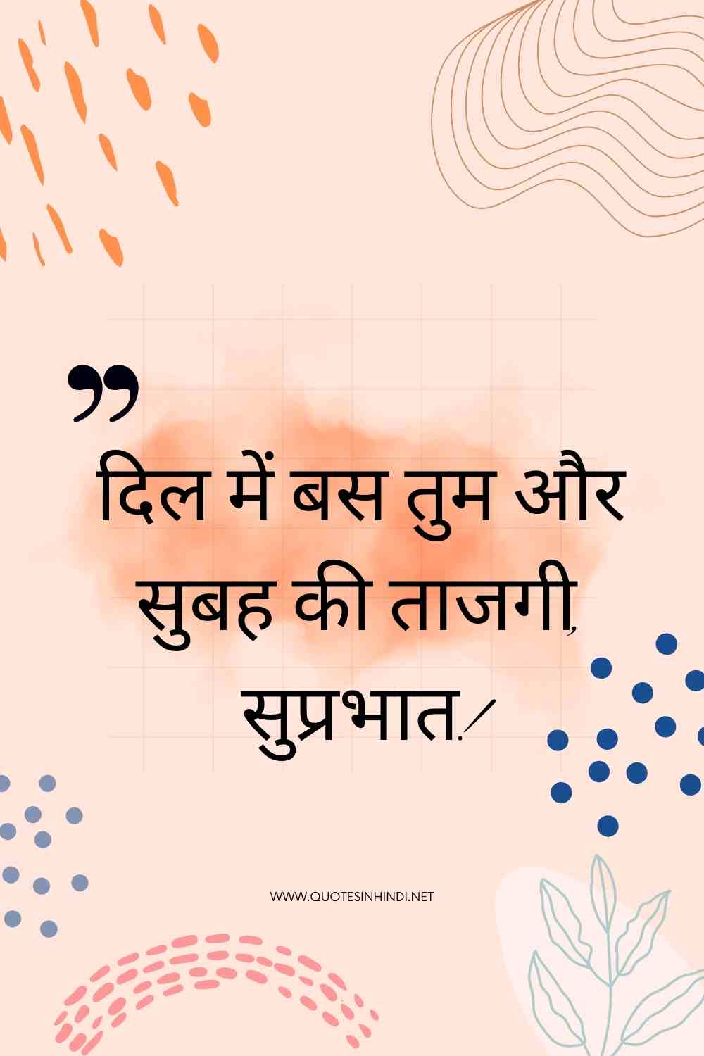 Good Morning Love Quotes In Hindi 1 18