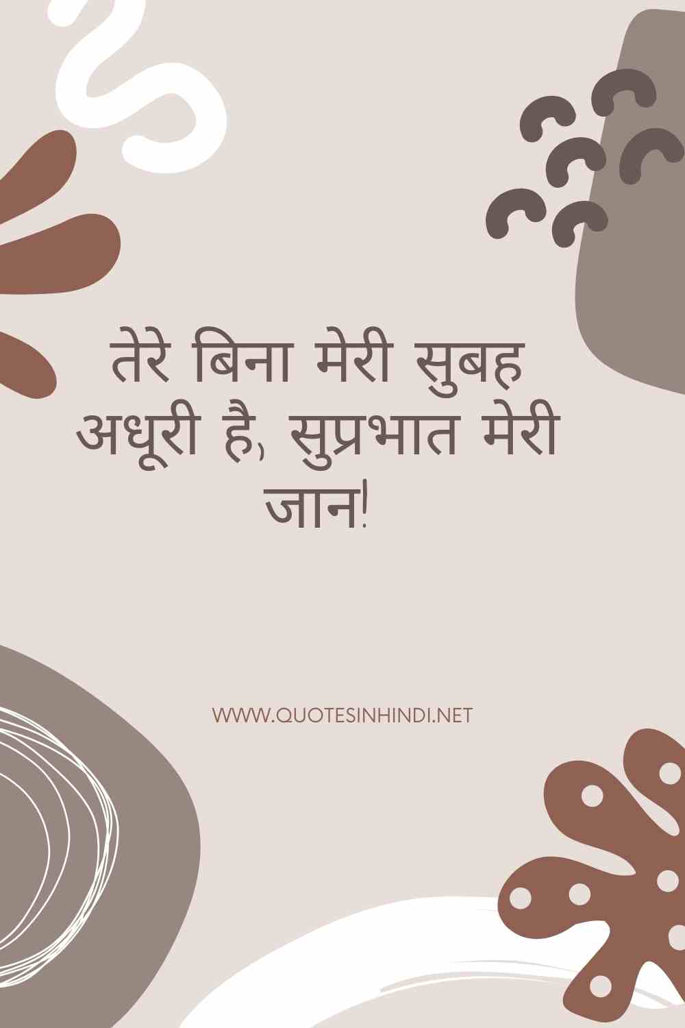 Good Morning Love Quotes In Hindi 1 22