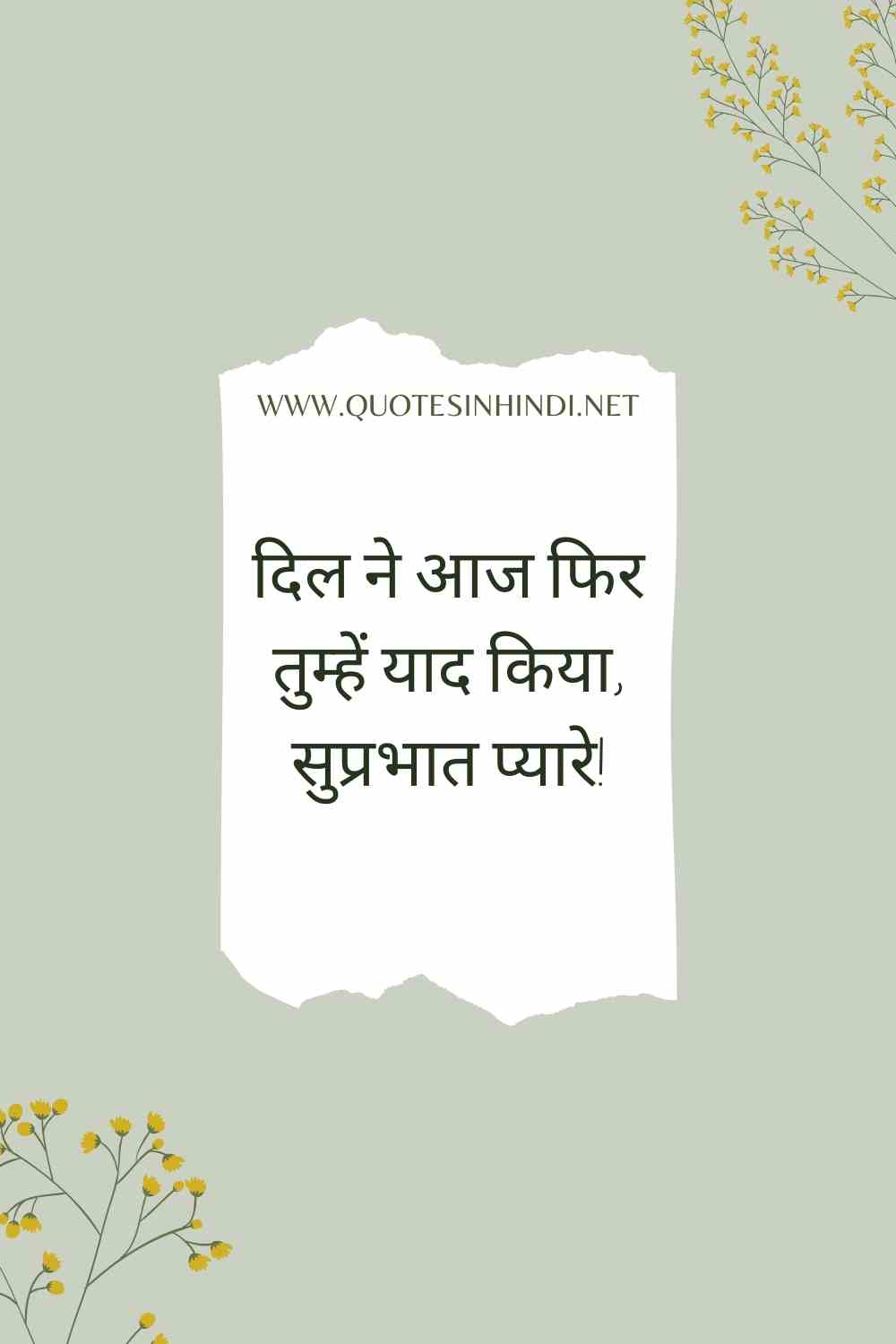 Good Morning Love Quotes In Hindi 1 24