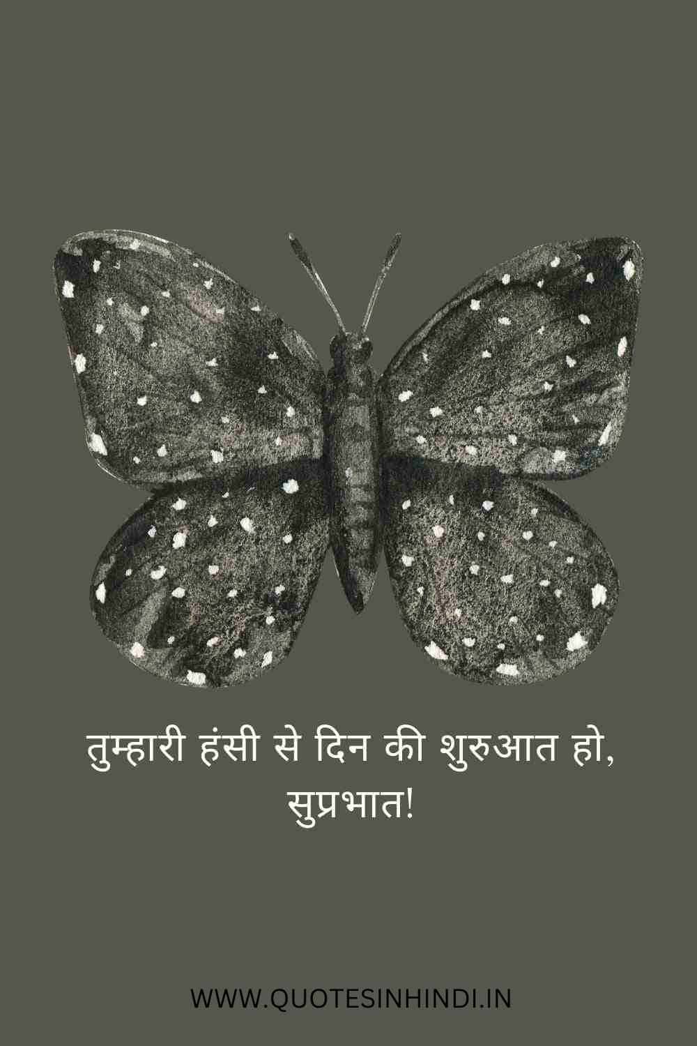 Good Morning Love Quotes In Hindi 1 9