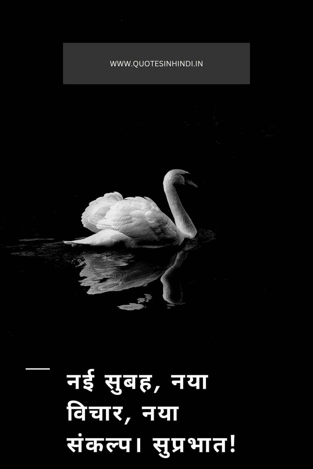 Good Morning Quotes In Hindi 1 22