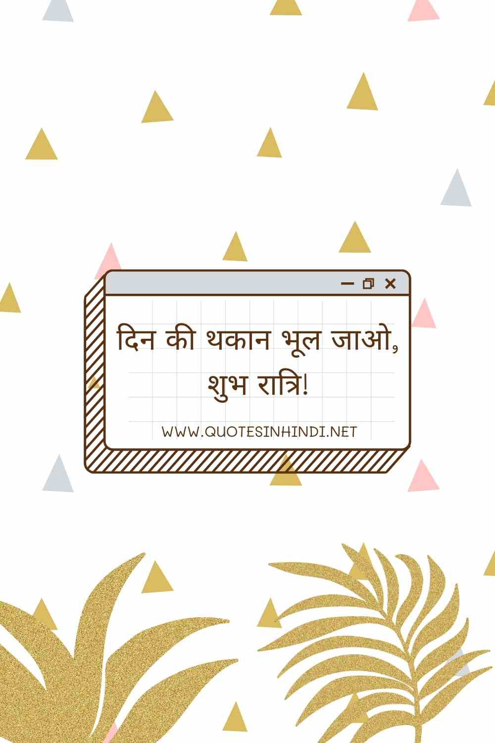 Good Night Quotes In Hindi 1 1