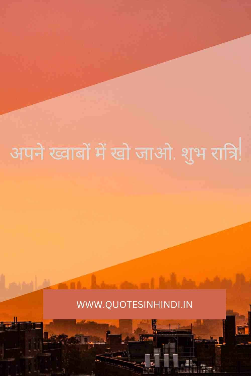 Good Night Quotes In Hindi 1 11