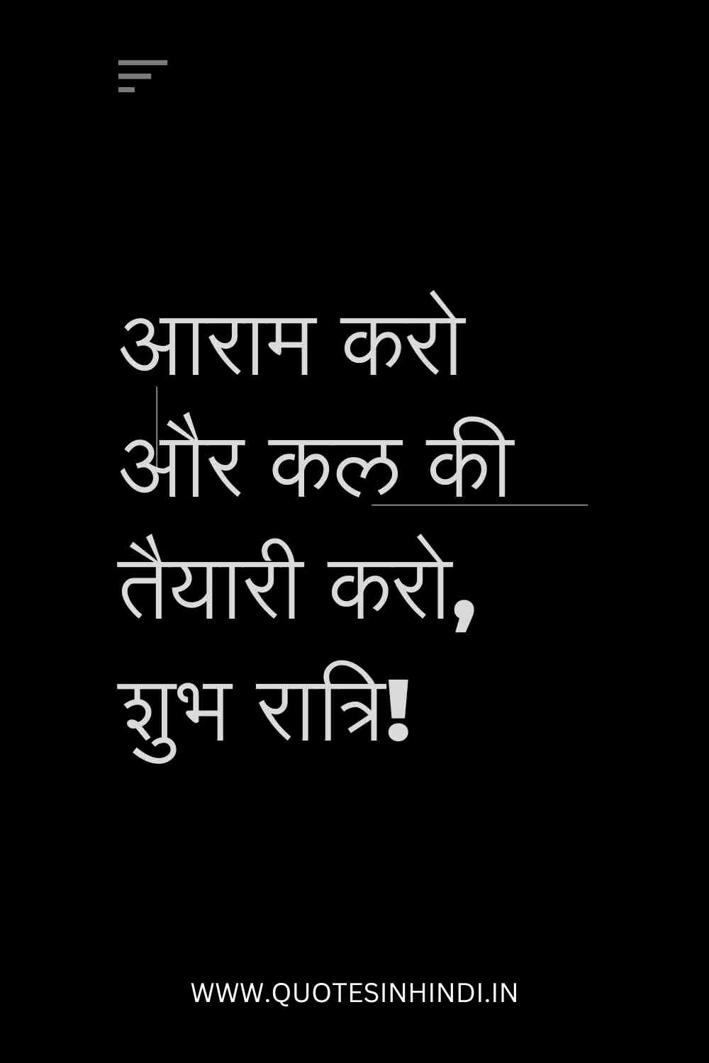 Good Night Quotes In Hindi 1 17