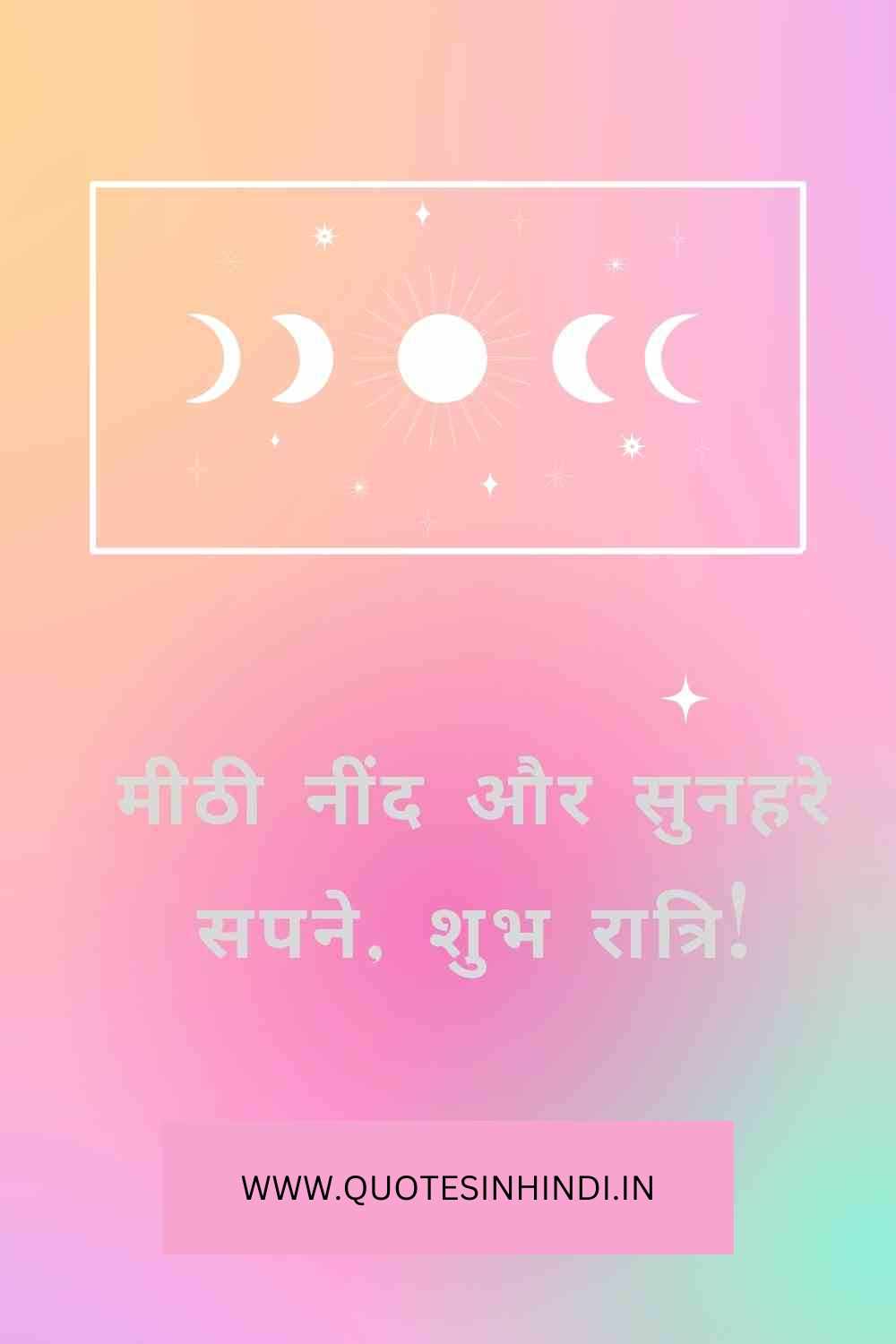 Good Night Quotes In Hindi 1 19