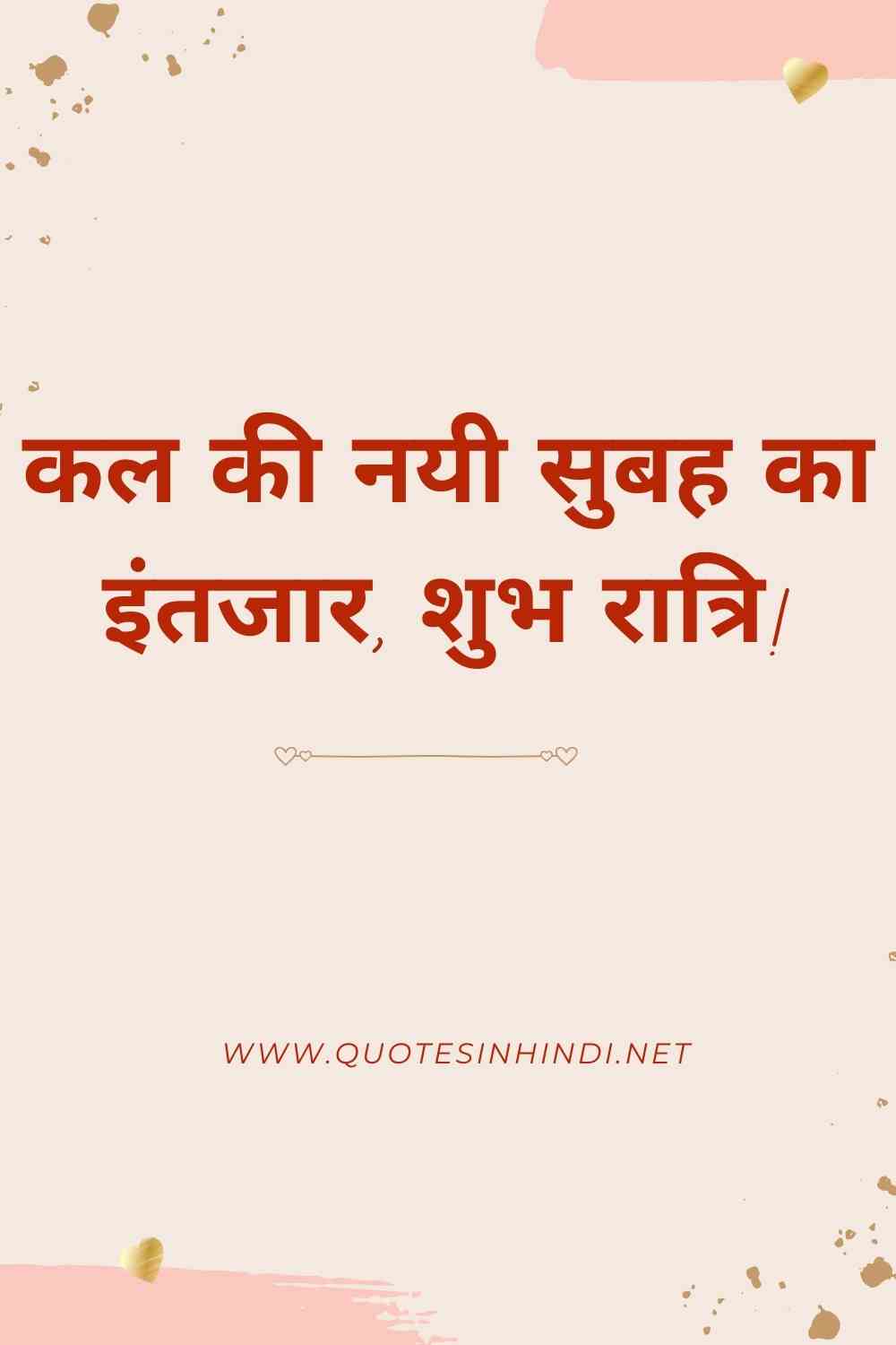 Good Night Quotes In Hindi 1 20