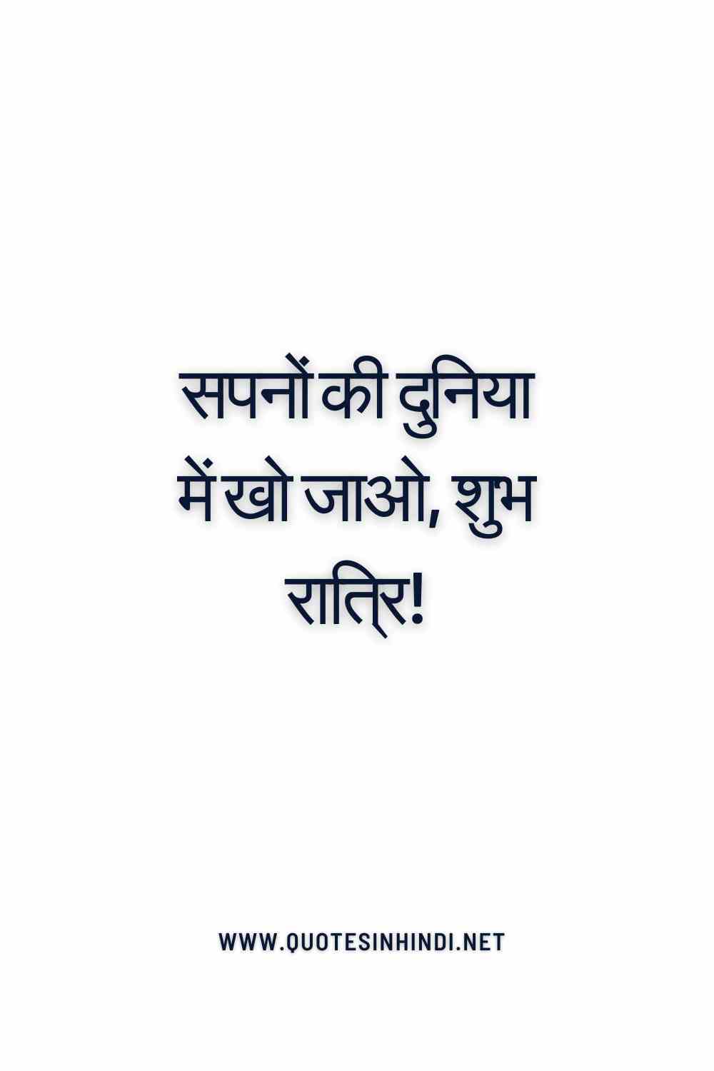 Good Night Quotes In Hindi 1 21