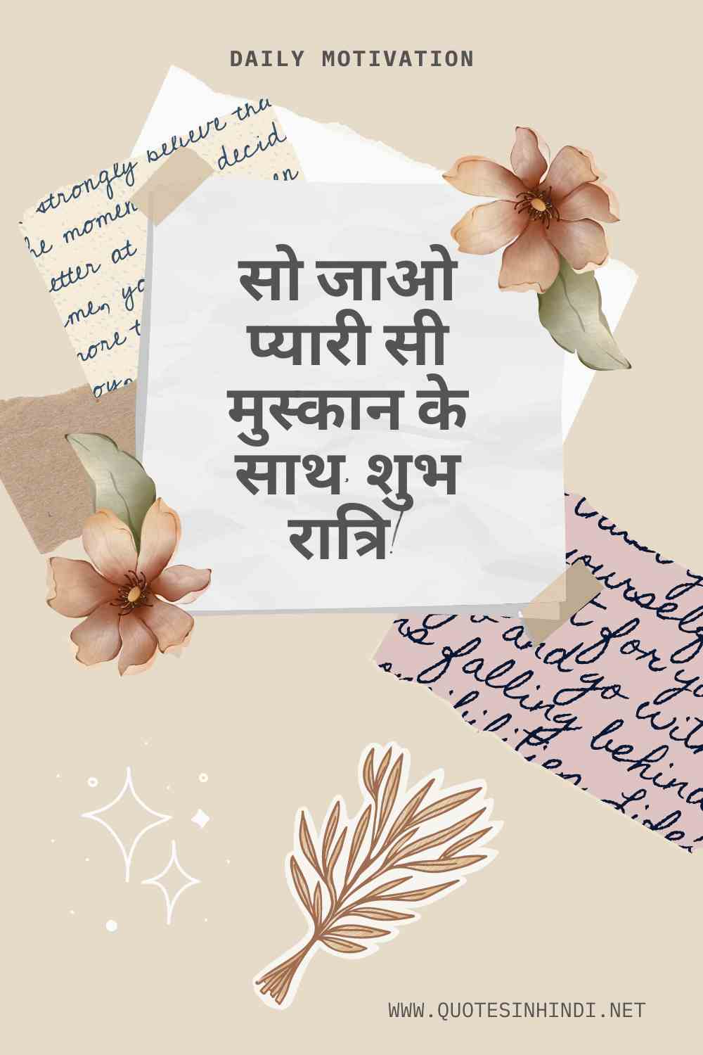 Good Night Quotes In Hindi 1 22