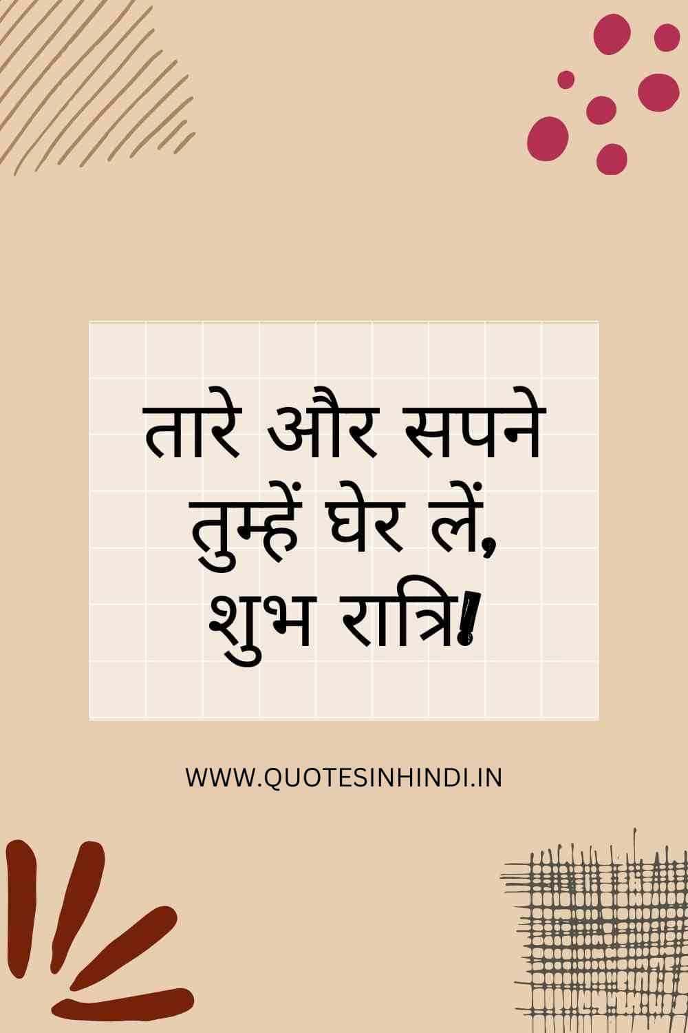 Good Night Quotes In Hindi 1 23