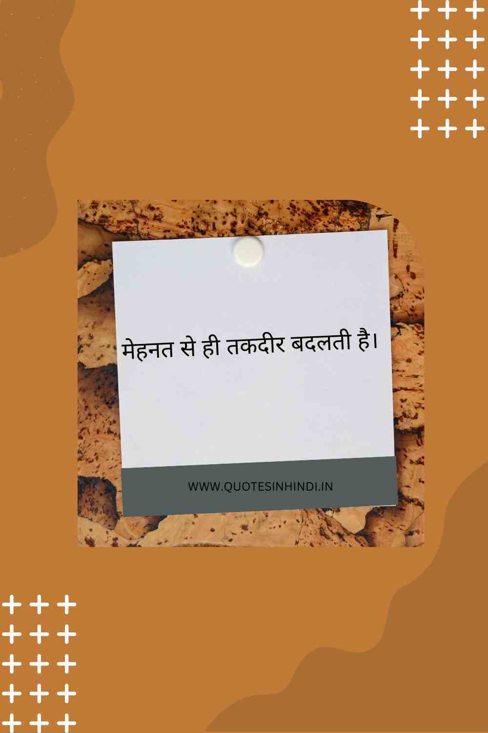 Hard Work Motivational Quotes In Hindi1 15