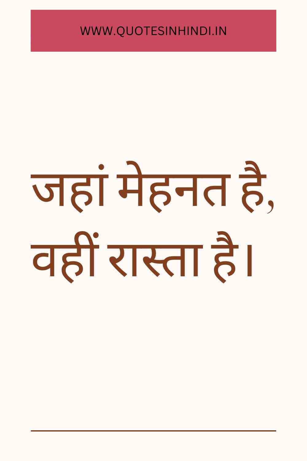 Hard Work Motivational Quotes In Hindi1 18