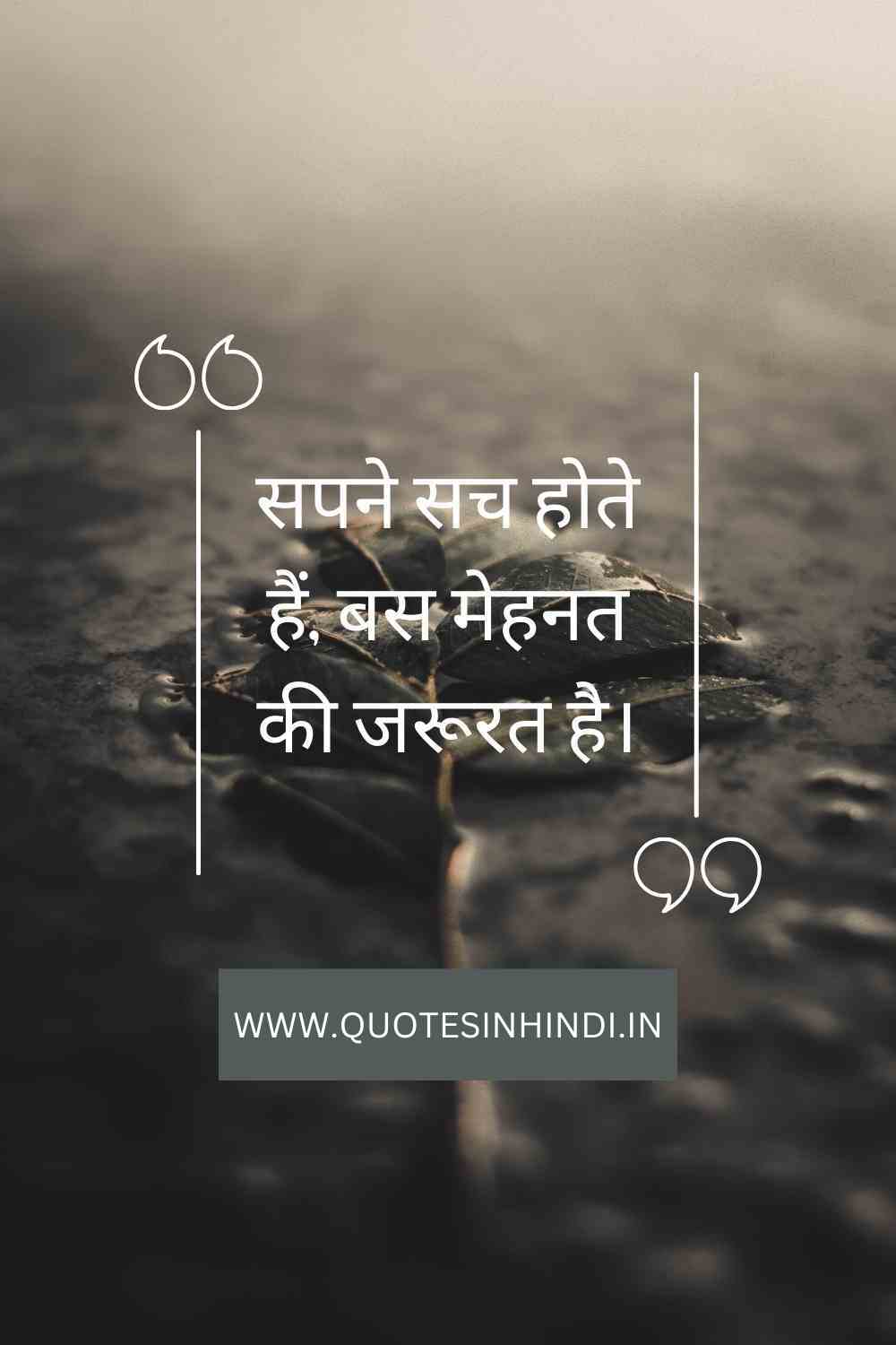 Hard Work Motivational Quotes In Hindi1 2