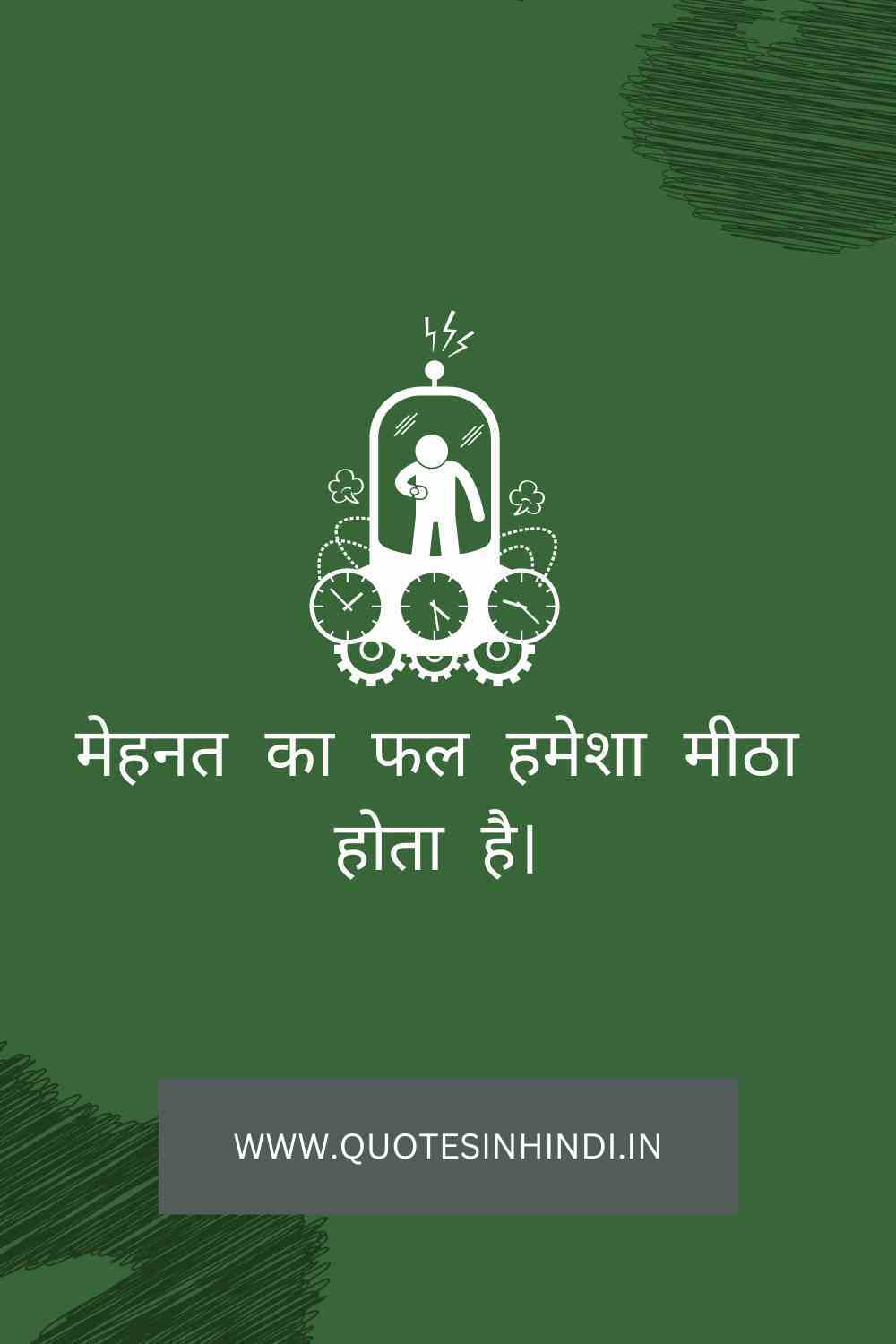 Hard Work Motivational Quotes In Hindi1 25