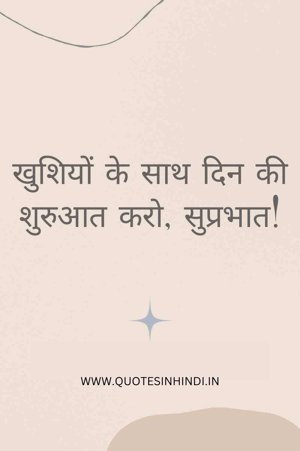 Heart Touching Good Morning Quotes In Hindi 1 12