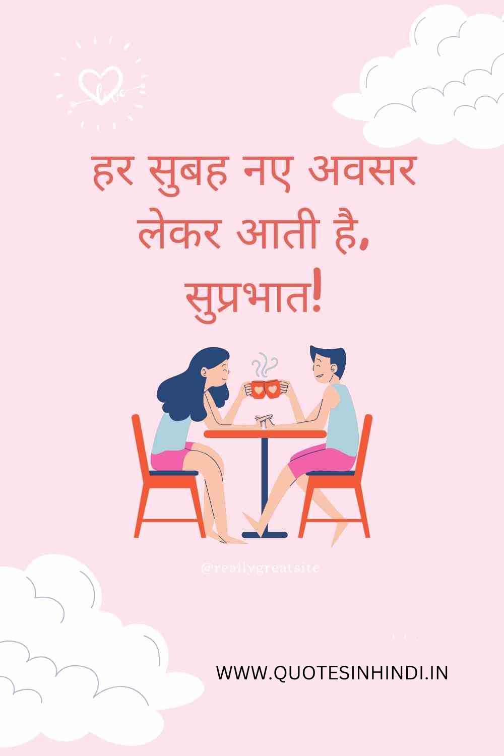 Heart Touching Good Morning Quotes In Hindi 1 15