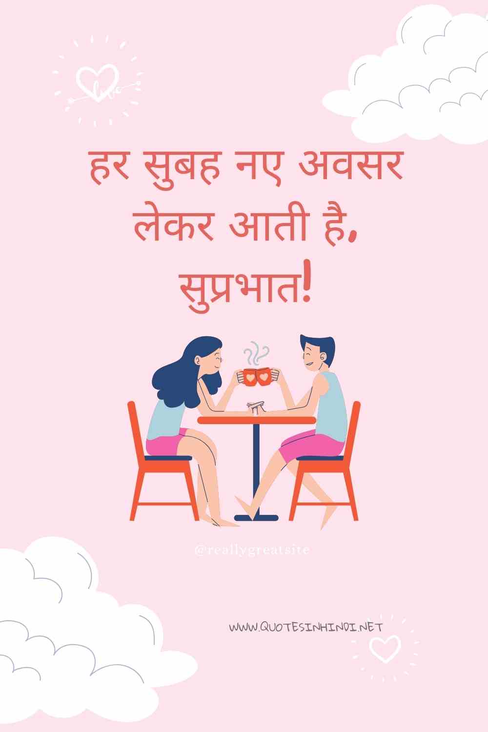 Heart Touching Good Morning Quotes In Hindi 1 15