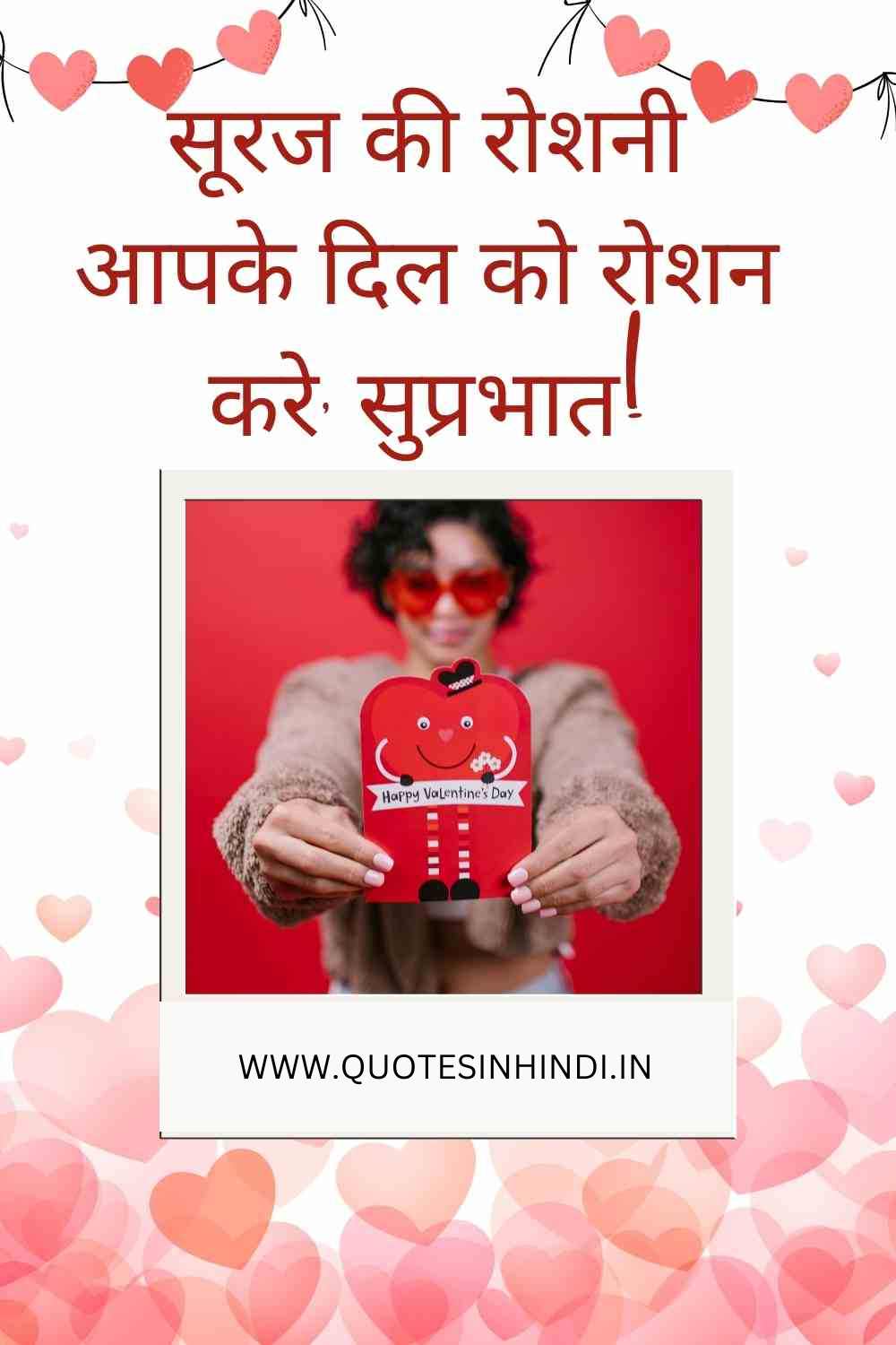 Heart Touching Good Morning Quotes In Hindi 1 17