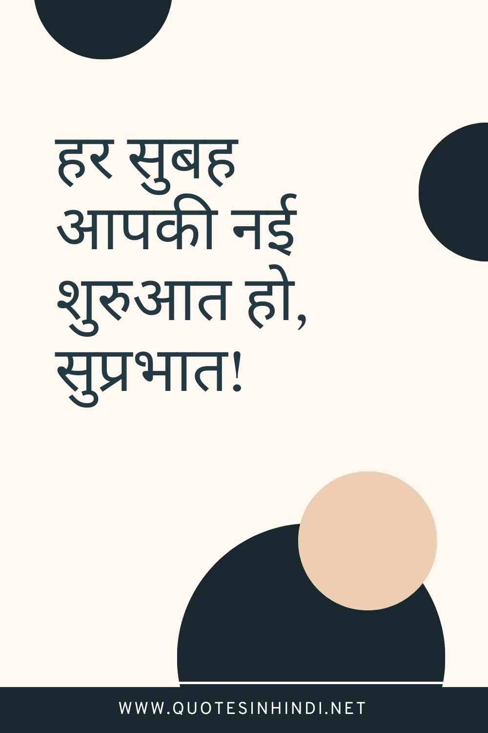 Heart Touching Good Morning Quotes In Hindi 1 20