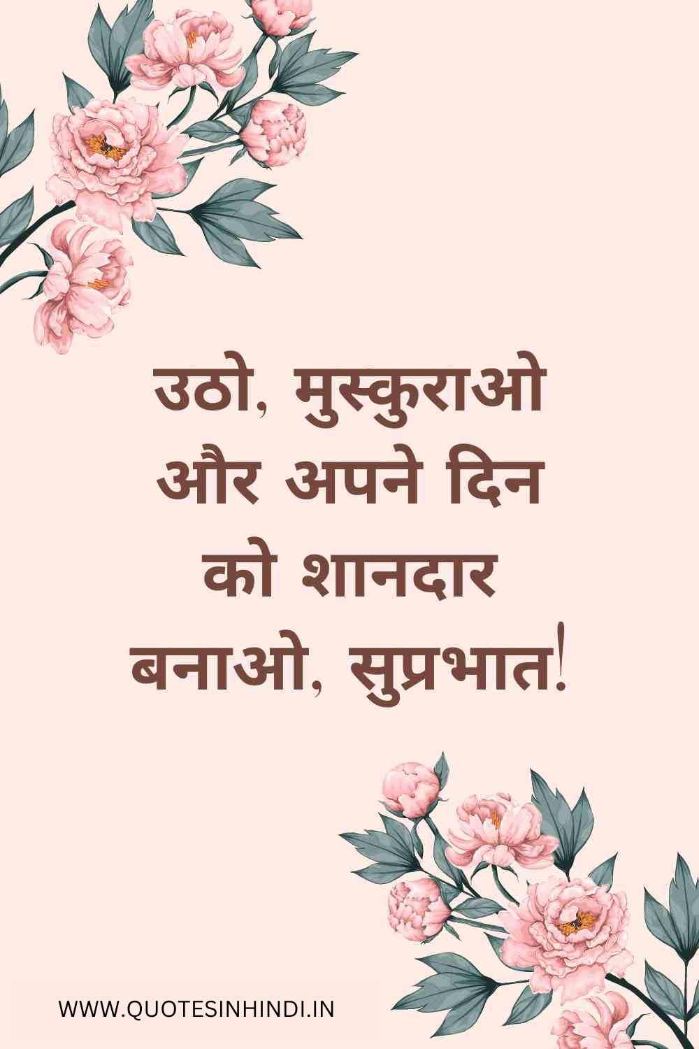 Heart Touching Good Morning Quotes In Hindi 1 23