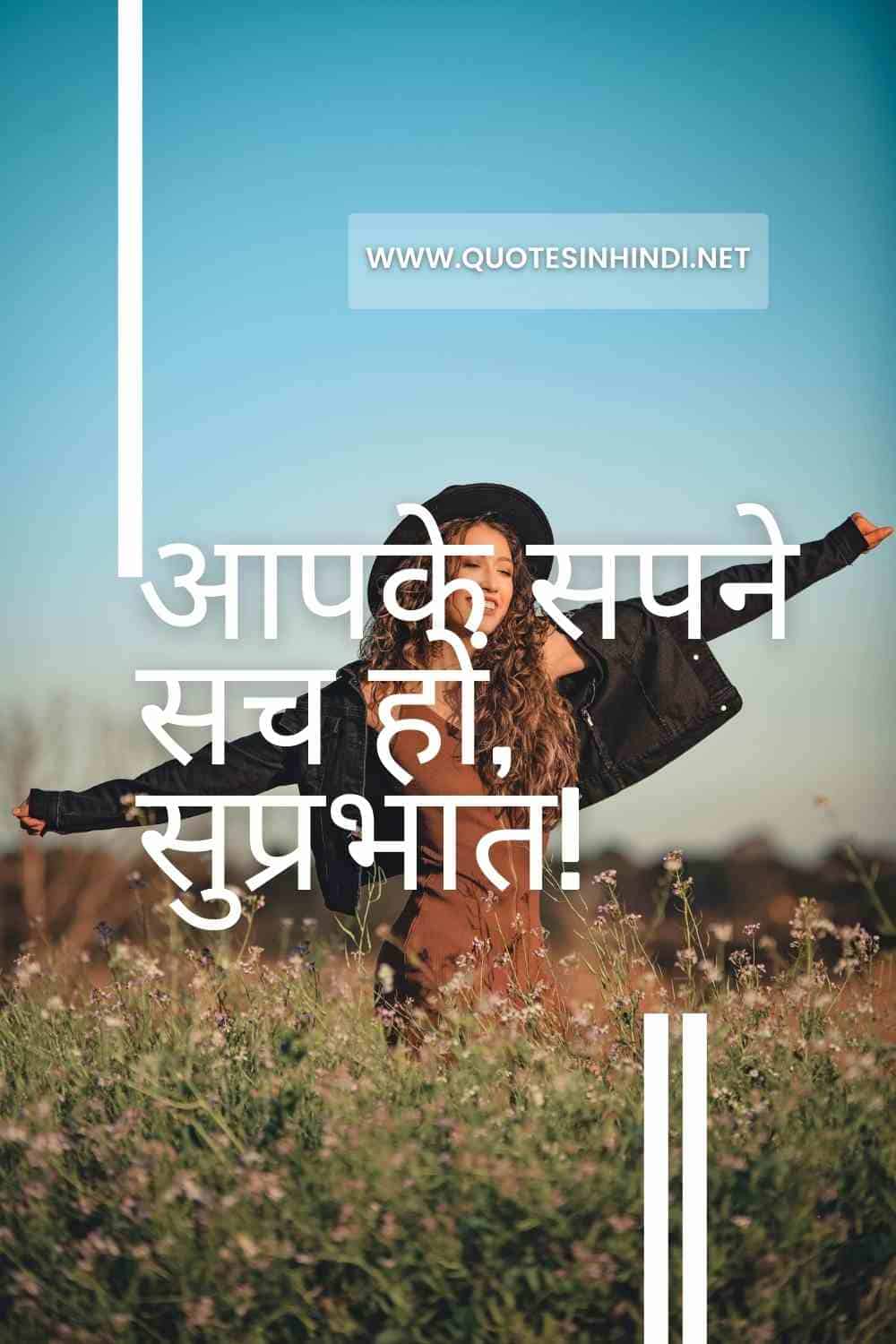 Heart Touching Good Morning Quotes In Hindi 1 3