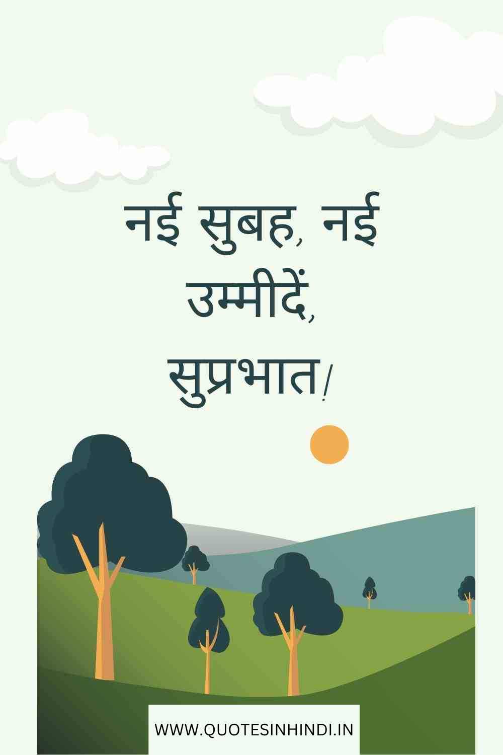 Heart Touching Good Morning Quotes In Hindi 1 9