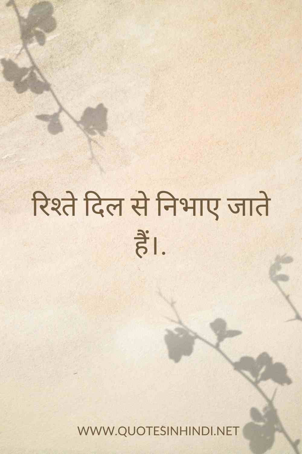 Heart Touching Life Quotes In Hindi 1 15