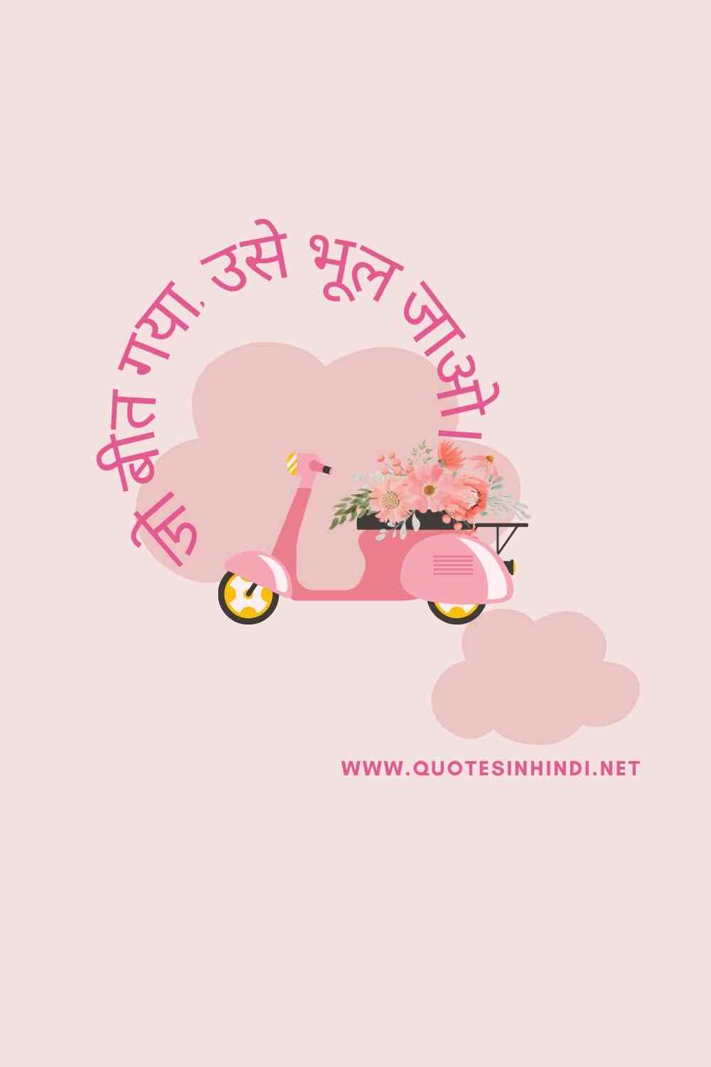 Heart Touching Life Quotes In Hindi 1 16