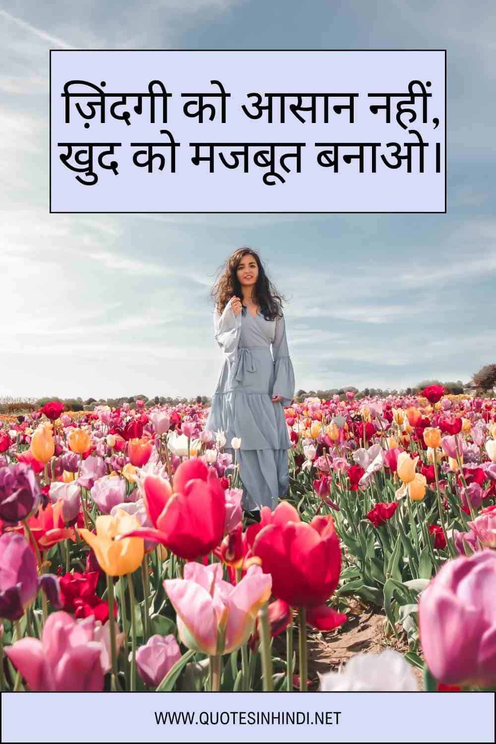 Heart Touching Life Quotes In Hindi 1 17