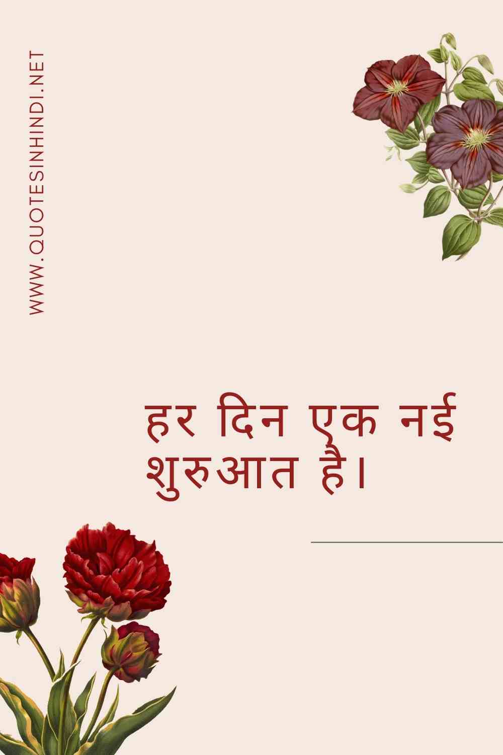 Heart Touching Life Quotes In Hindi 1 18