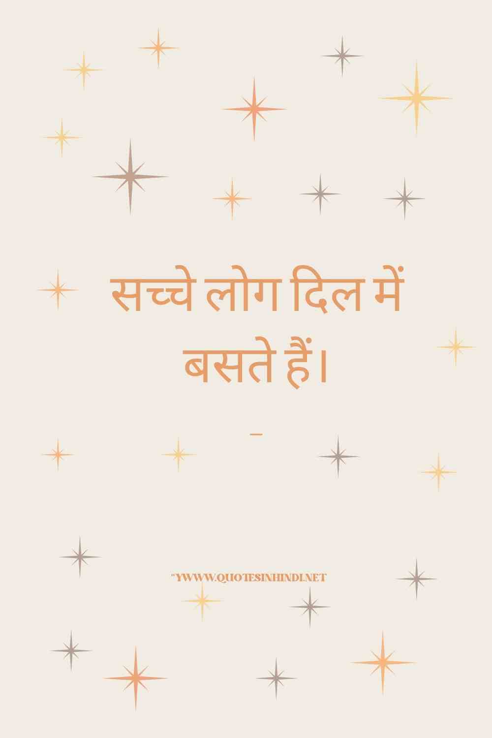 Heart Touching Life Quotes In Hindi 1 19