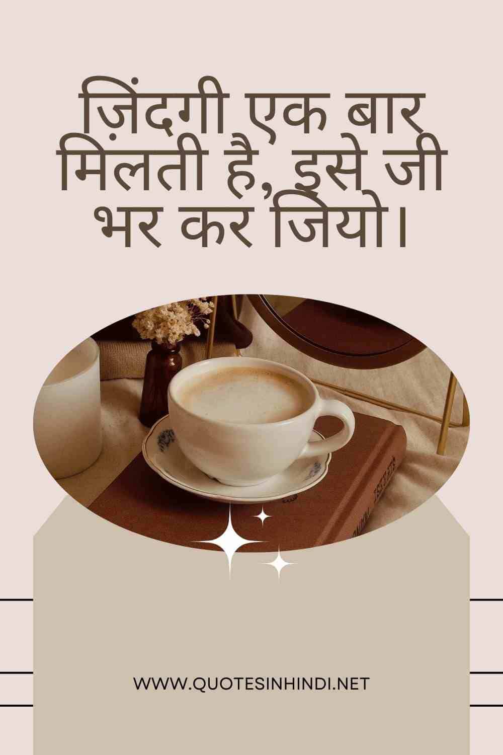 Heart Touching Life Quotes In Hindi 1 25