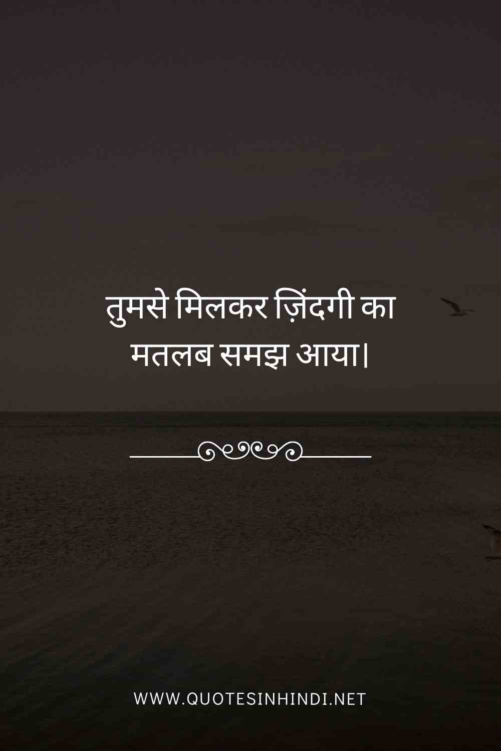 Heart Touching Love Quotes In Hindi 1 13