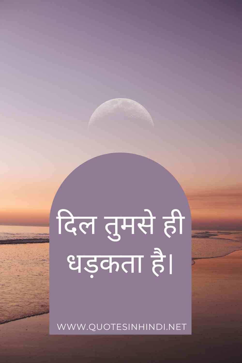 Heart Touching Love Quotes In Hindi 1 17