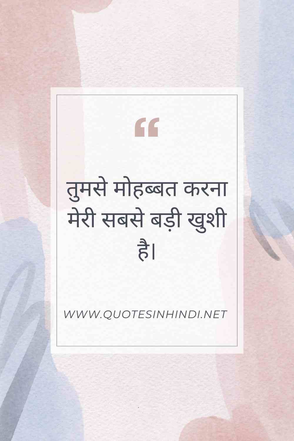 Heart Touching Love Quotes In Hindi 1 2