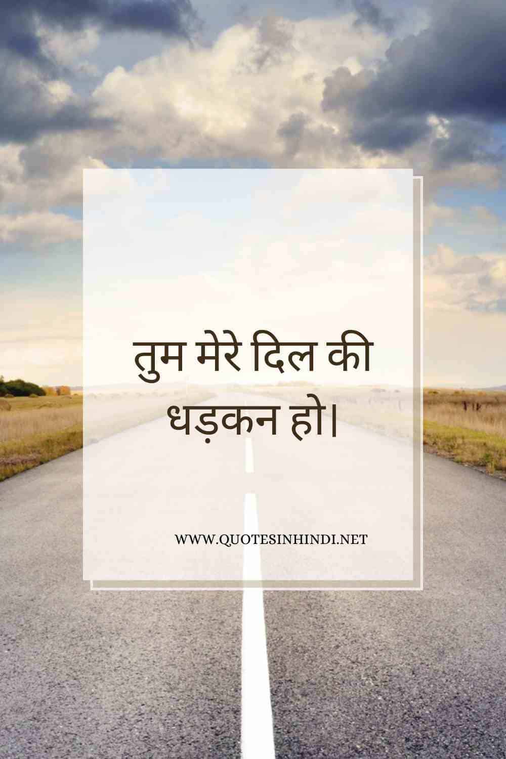 Heart Touching Love Quotes In Hindi 1 23