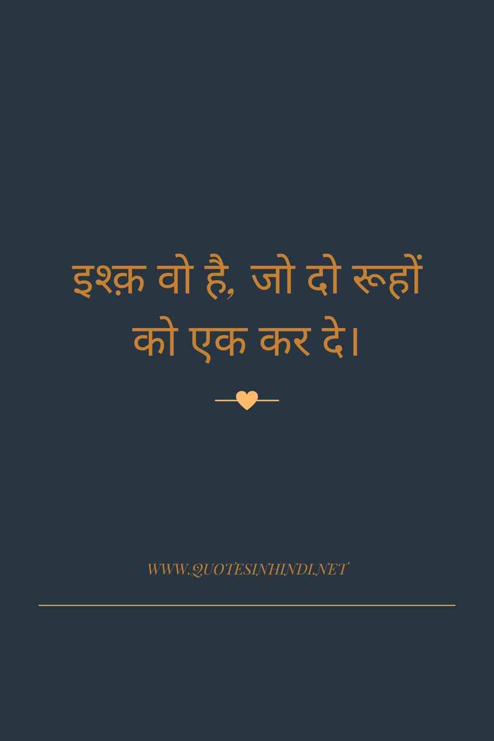 Heart Touching Love Quotes In Hindi 1 8