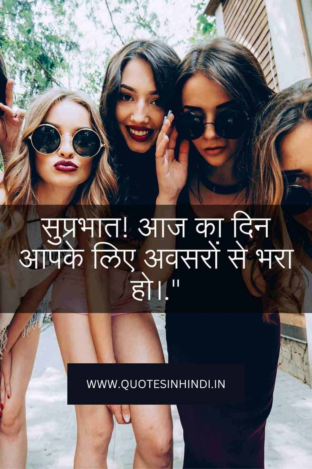 Inspirational Good Morning Quotes In Hindi 1 17