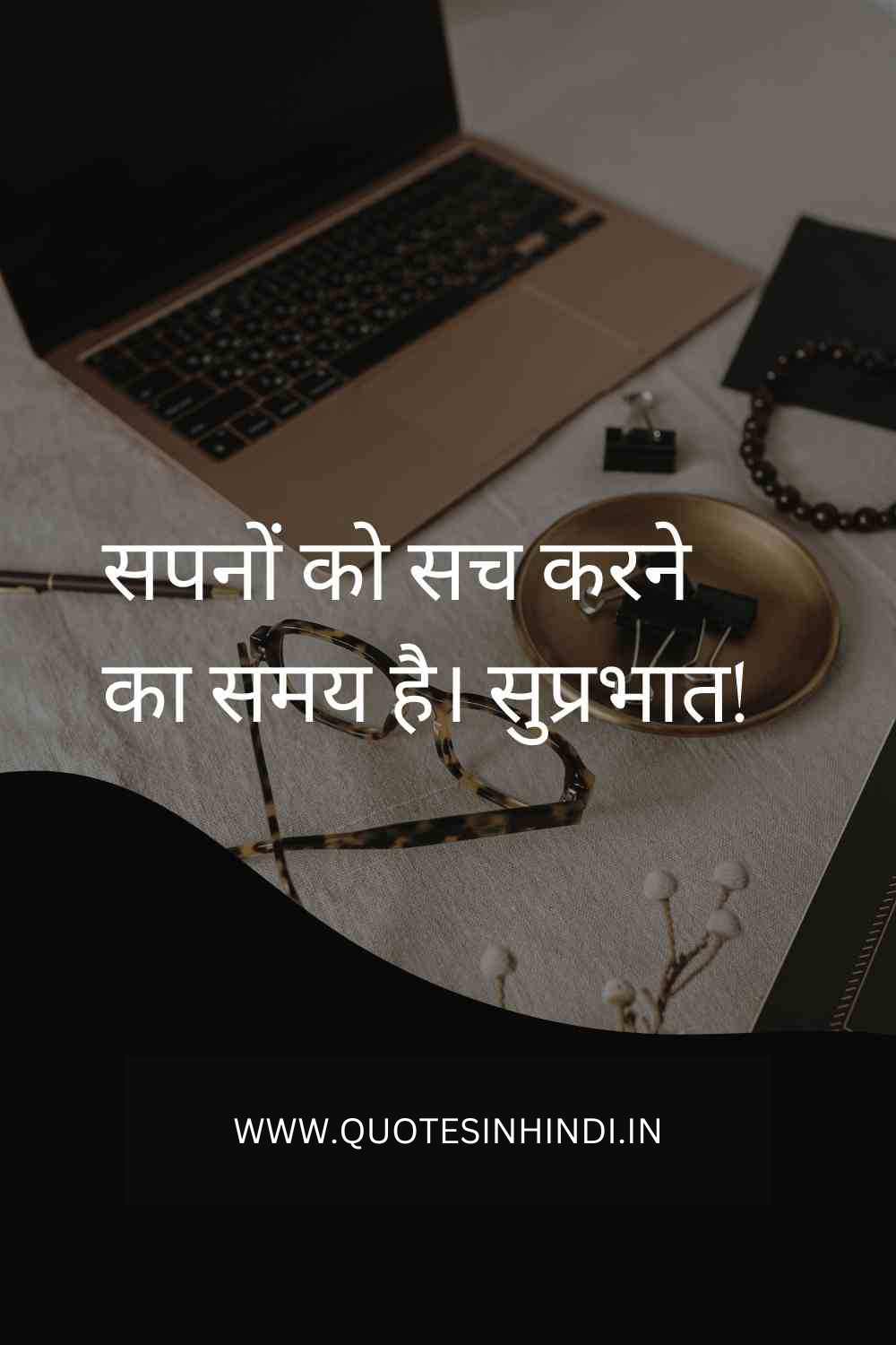 Inspirational Good Morning Quotes In Hindi 1 2