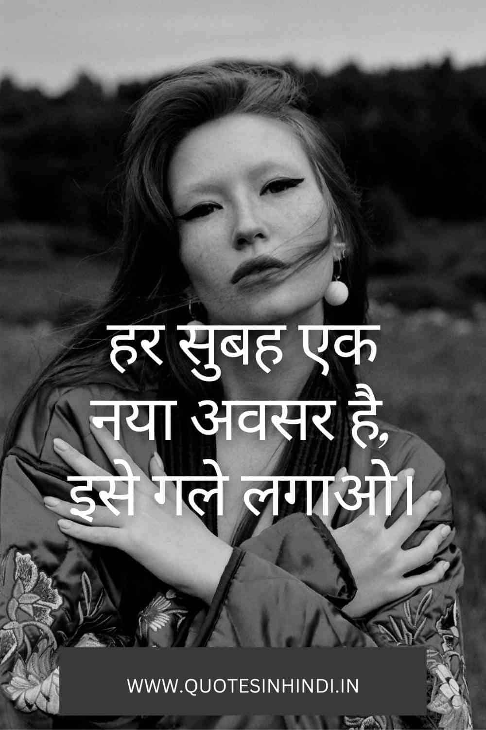 Inspirational Good Morning Quotes In Hindi 1 20