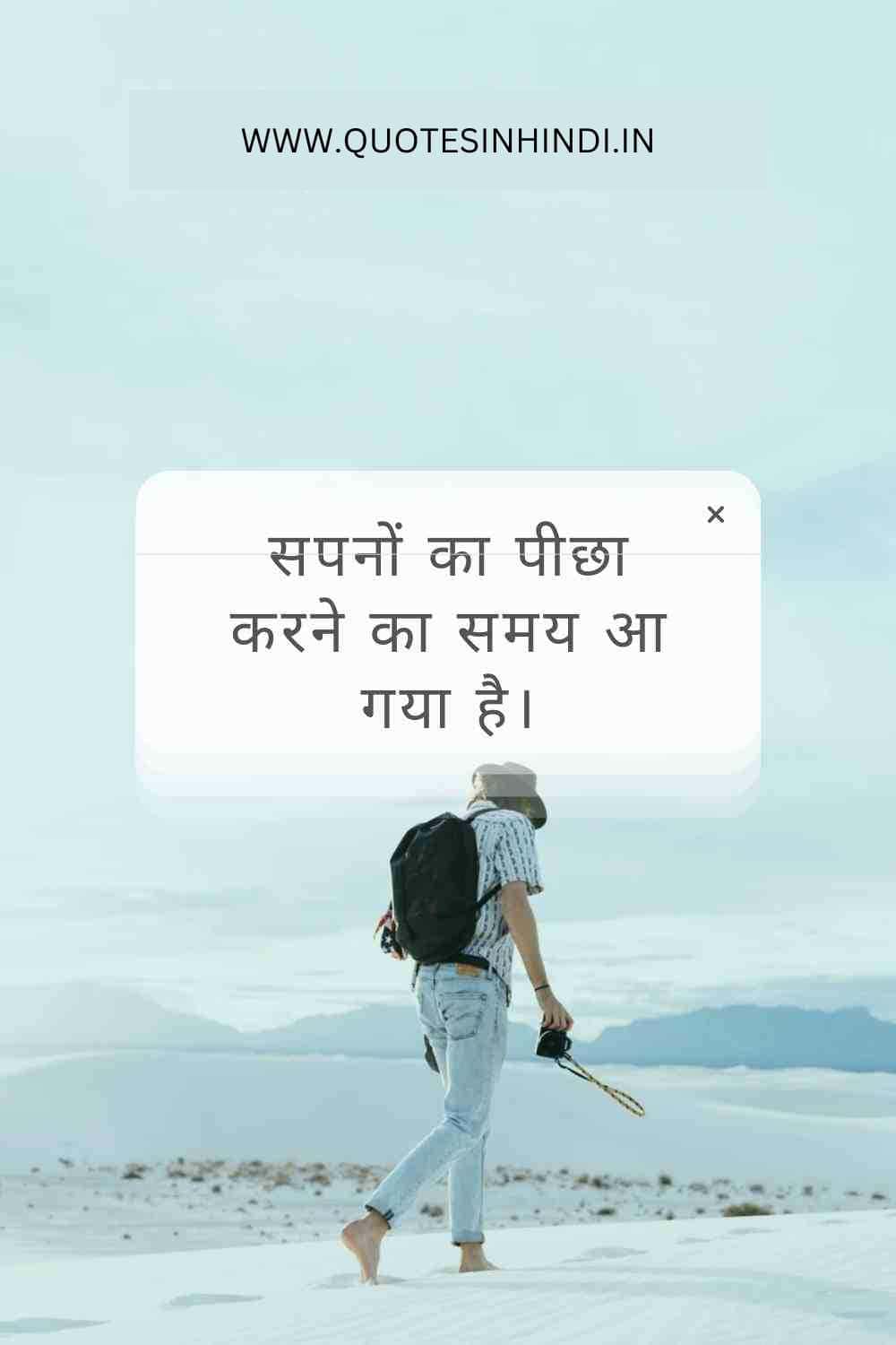 Inspirational Good Morning Quotes In Hindi 1 22