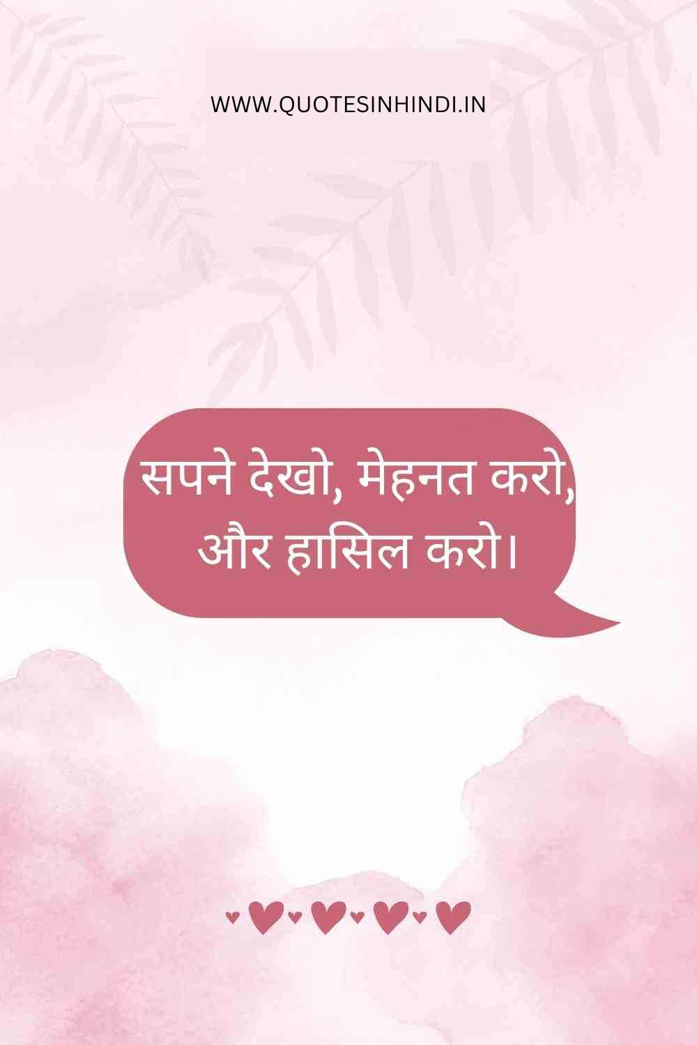 Inspirational Good Morning Quotes In Hindi 1 7